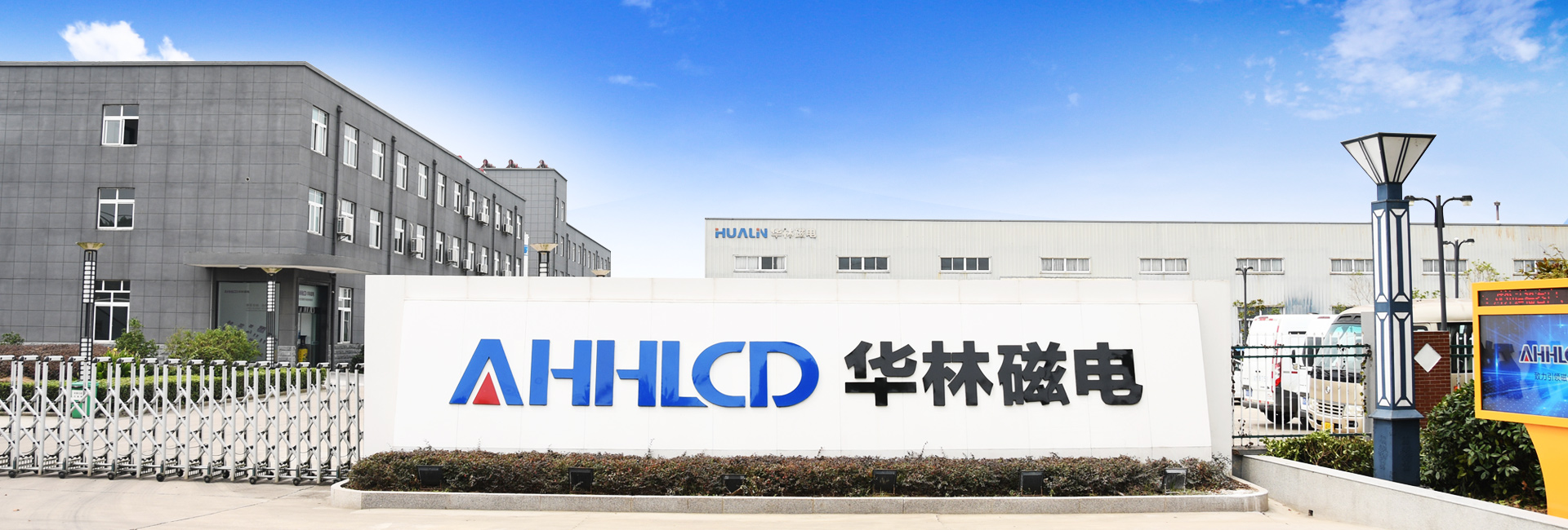 華林磁電廠(chǎng)房展示
